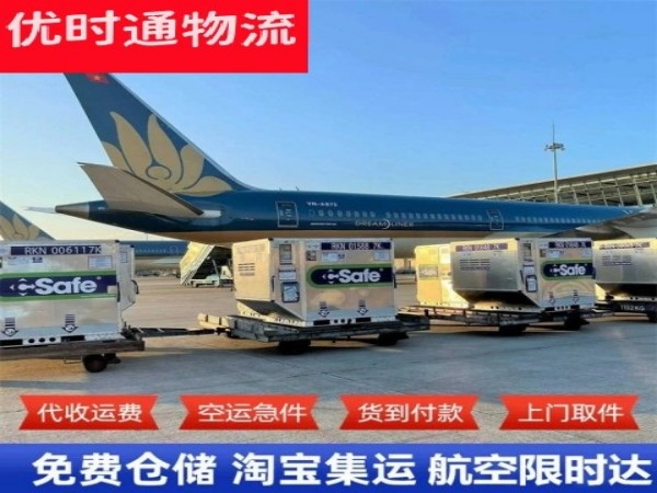 昌洒镇到加拿大空运加急专线